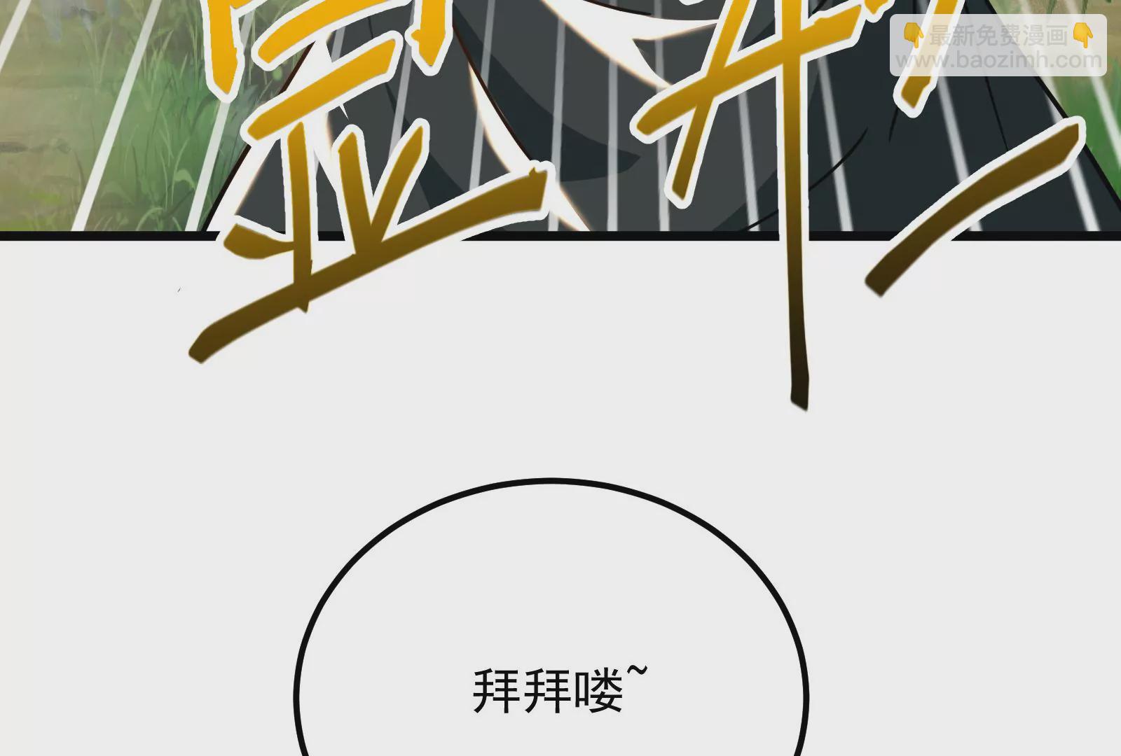 古神遊戲 - 第22話   埋伏與反埋伏(3/4) - 1